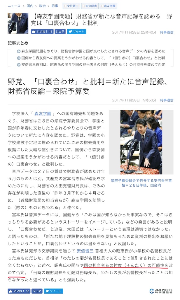 f:id:g3org3:20171204153533j:image