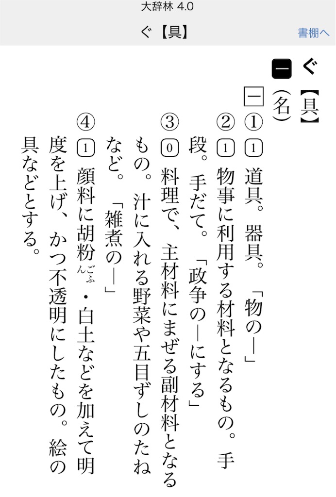 f:id:g3org3:20230416201730j:image