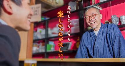 やきとり ちょ美の店主さん