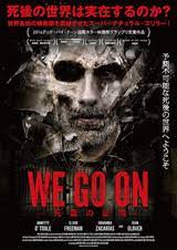 映画 We Go On 死霊の証明 のネタバレなしのあらすじと無料で観れる方法の紹介 まだ見ぬ世界と自分に出会えるブログ