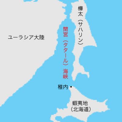 間宮海峡