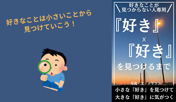 ブログタイトル