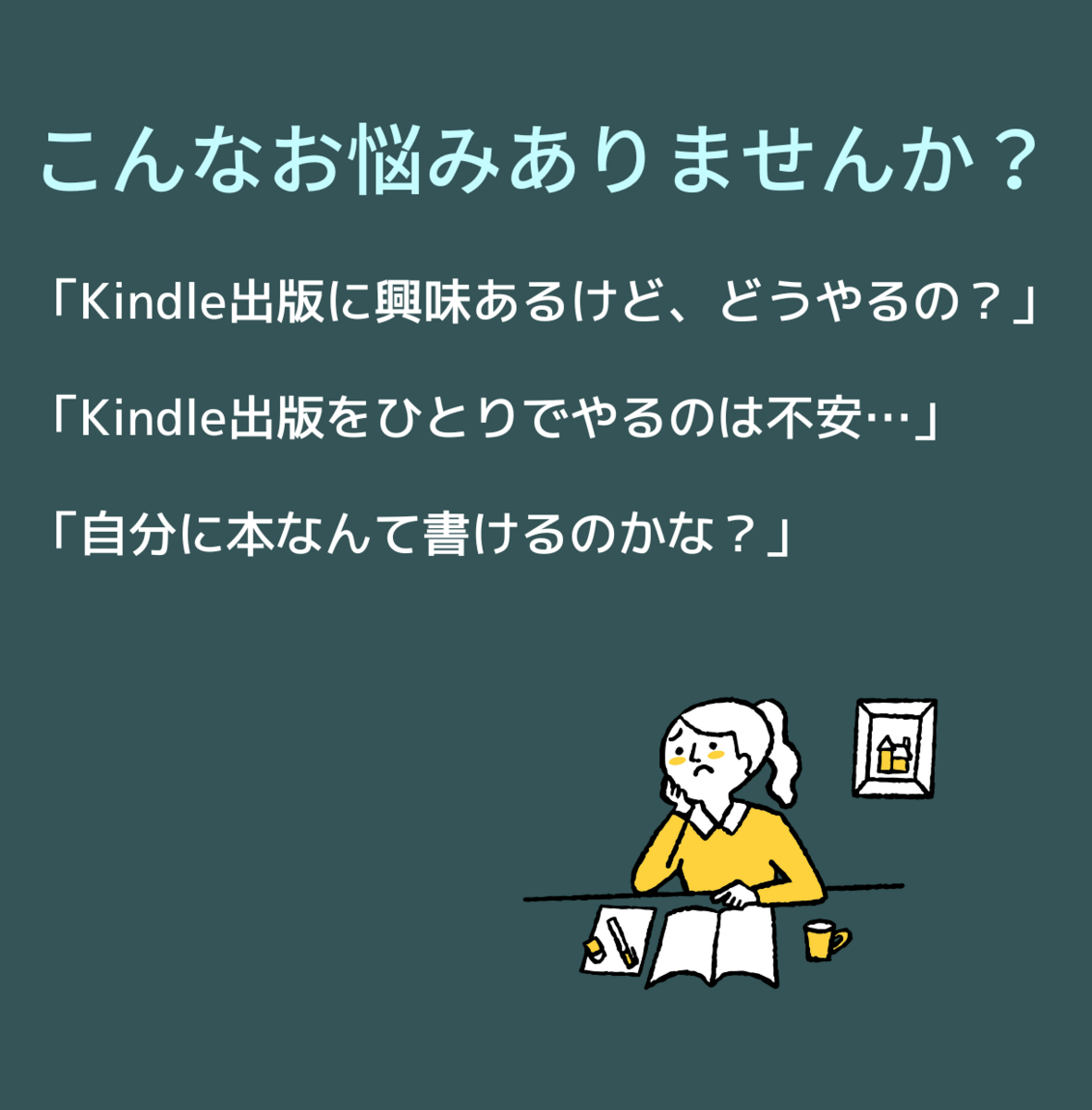 Kindle出版サポート