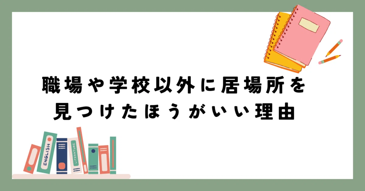 ブログタイトル