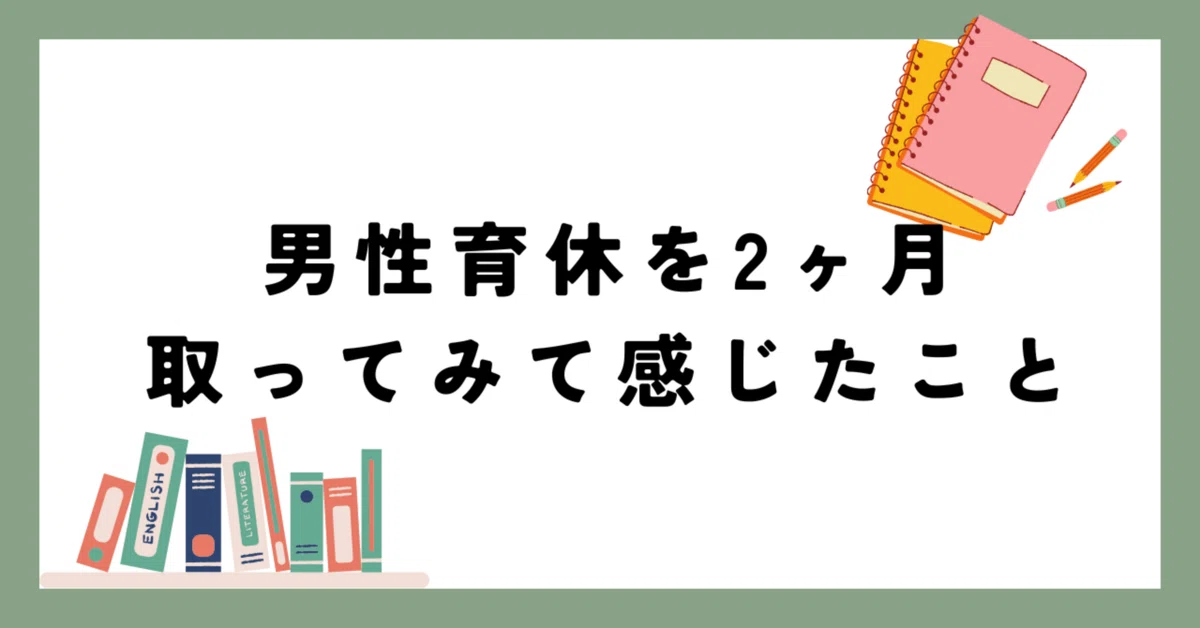 ブログタイトル