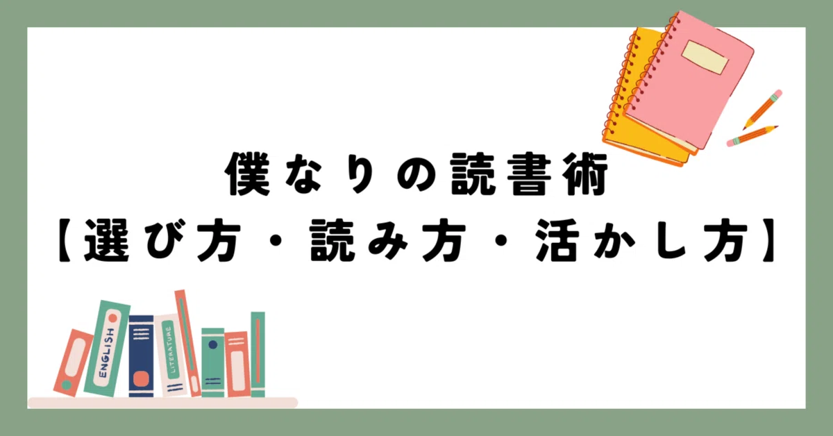 ブログタイトル