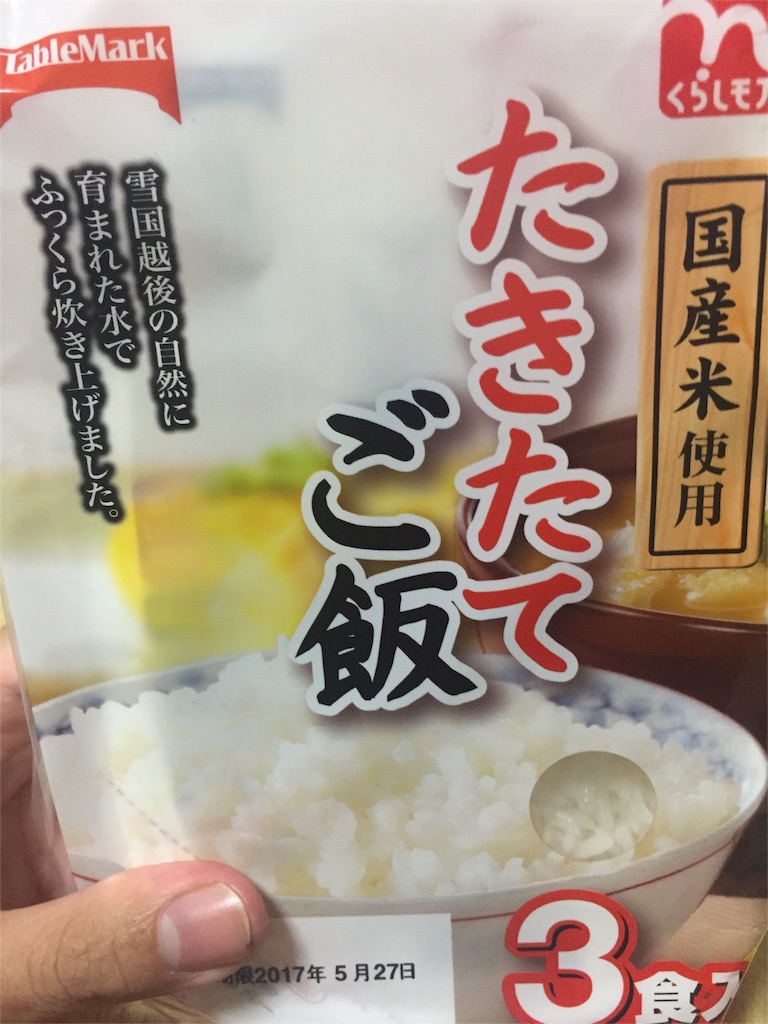 f:id:g913:20161003200446j:image