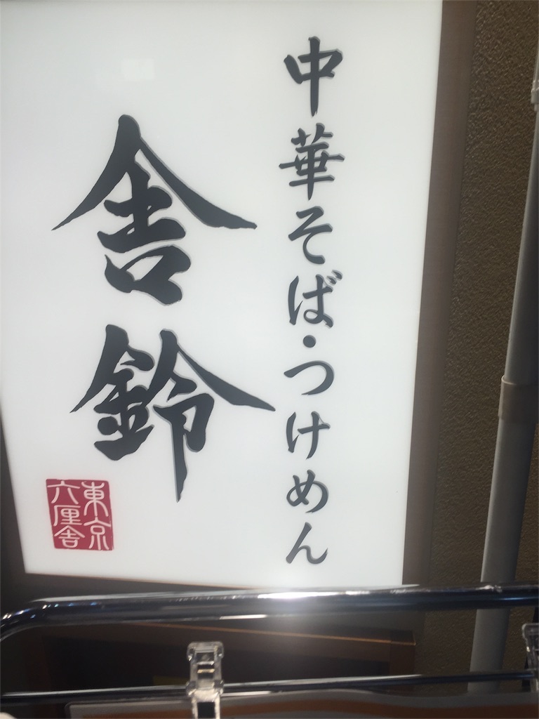 f:id:g913:20161021202135j:image