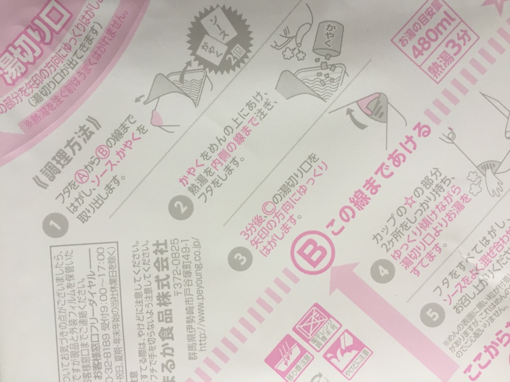 f:id:g913:20170409082334j:plain