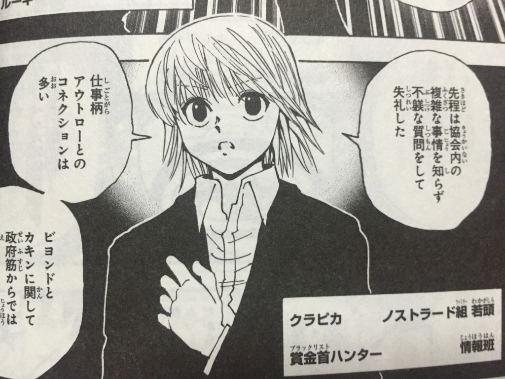 クラピカ マフィア