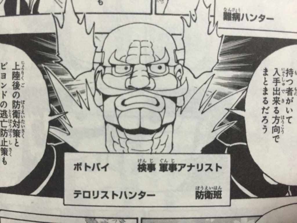 ハンターハンター ウボォーギンに腕相撲で勝てそうなキャラクターは誰か 私の名前はジロギン ハンターハンター ウボォーギンに腕相撲で勝てそうなキャラクターは誰か 私の名前はジロギン