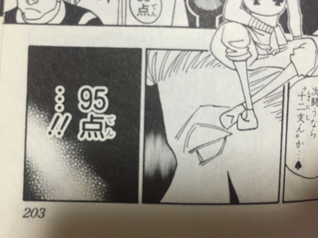 ハンターハンター 大人数の飲み会に参加すると強制的な 絶 状態になってしまう件 私の名前はジロギン