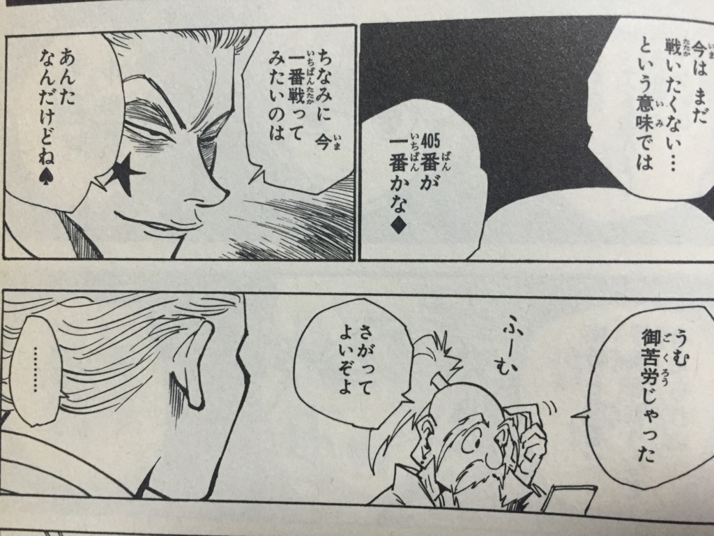 ハンターハンター 大人数の飲み会に参加すると強制的な 絶 状態になってしまう件 私の名前はジロギン