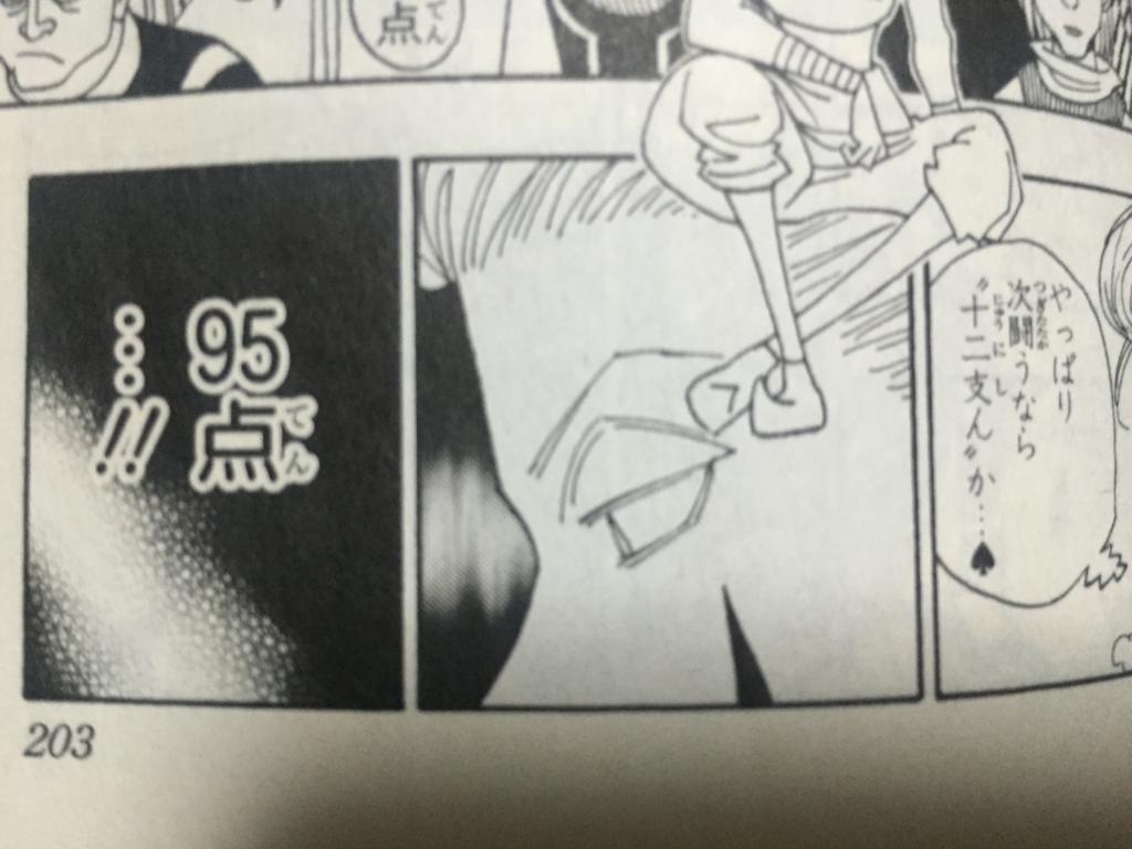 f:id:g913:20170703214321j:plain