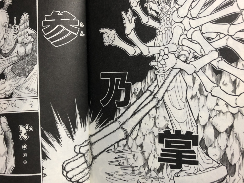最速 アイザックネテロ 年齢