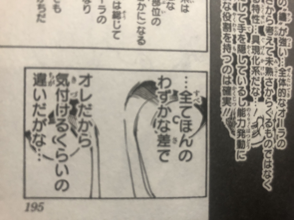 ハンターハンター カキンの王位継承戦に団長の手刀を見逃さなかった人が参戦したら上手く立ち回れそうじゃない 私の名前はジロギン
