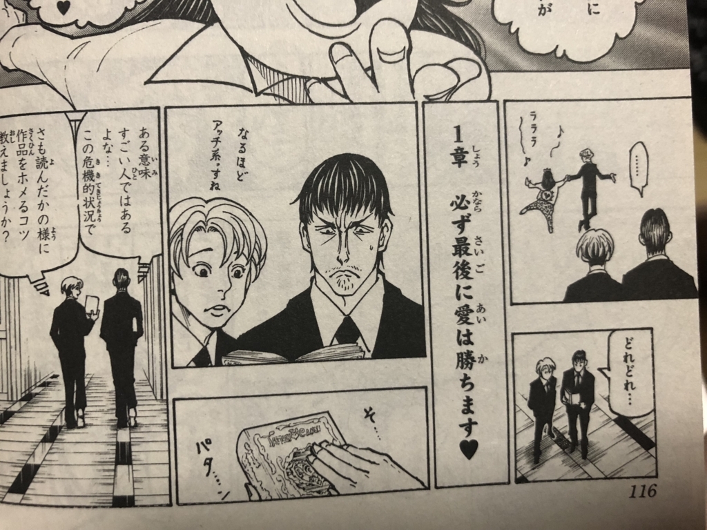マンガ