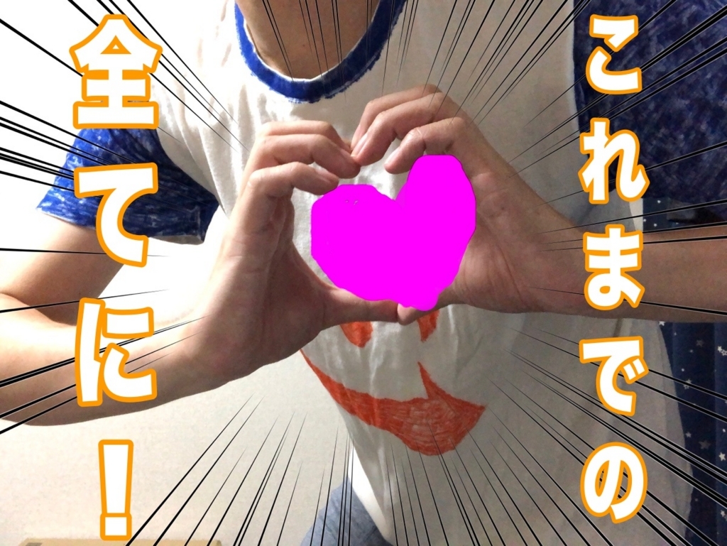 f:id:g913:20180712204643j:plain