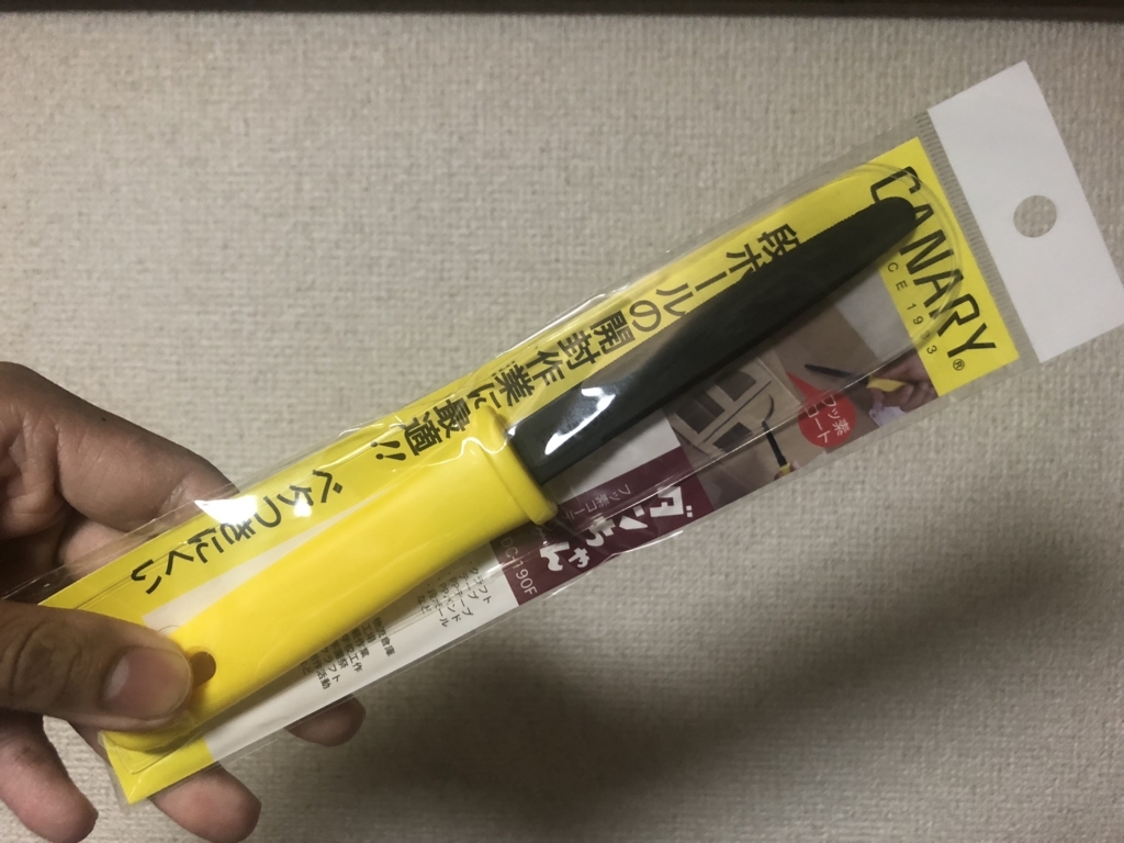 f:id:g913:20180721181129j:plain f:id:g913:20180721181129j:plain