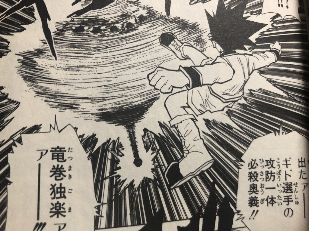 ハンターハンター連載再開 ベンジャミンの部下たちがかなり有能な件 私の名前はジロギン ハンターハンター連載再開 ベンジャミンの部下たちがかなり有能な件 私の名前はジロギン