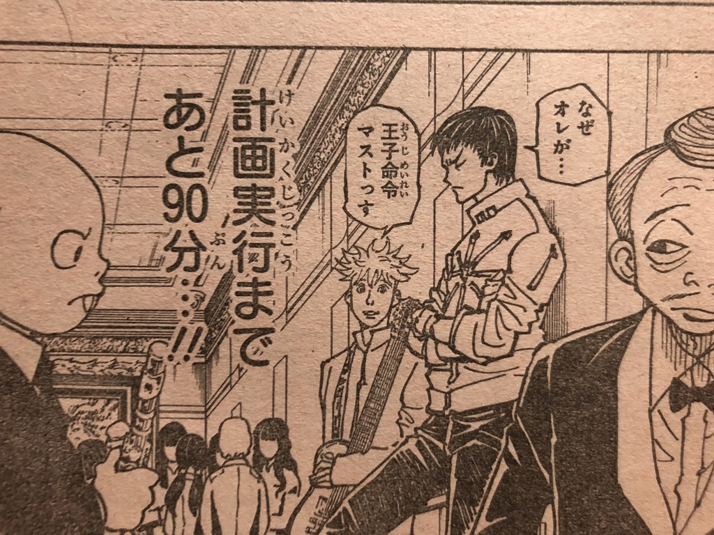 ハンターハンター 歌うイズナビ ディスられるバショウ 私の名前はジロギン
