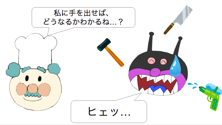 アンパンマン ジャムおじさんとばいきんまんは裏でつながっているのか 私の名前はジロギン