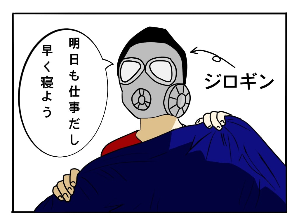 金縛りにかかったら とりあえず目を閉じよう 微ホラー注意 私の名前はジロギン