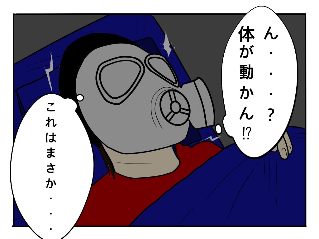 金縛りにかかったら とりあえず目を閉じよう 微ホラー注意 私の名前はジロギン