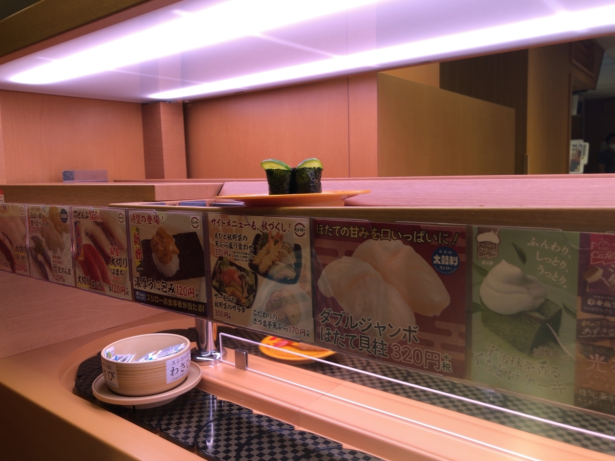 f:id:g913:20200915205212j:plain