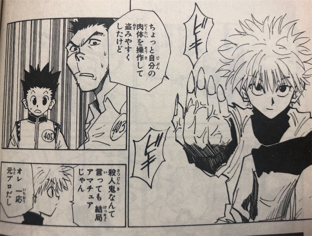 ハンターハンター ハンターハンター