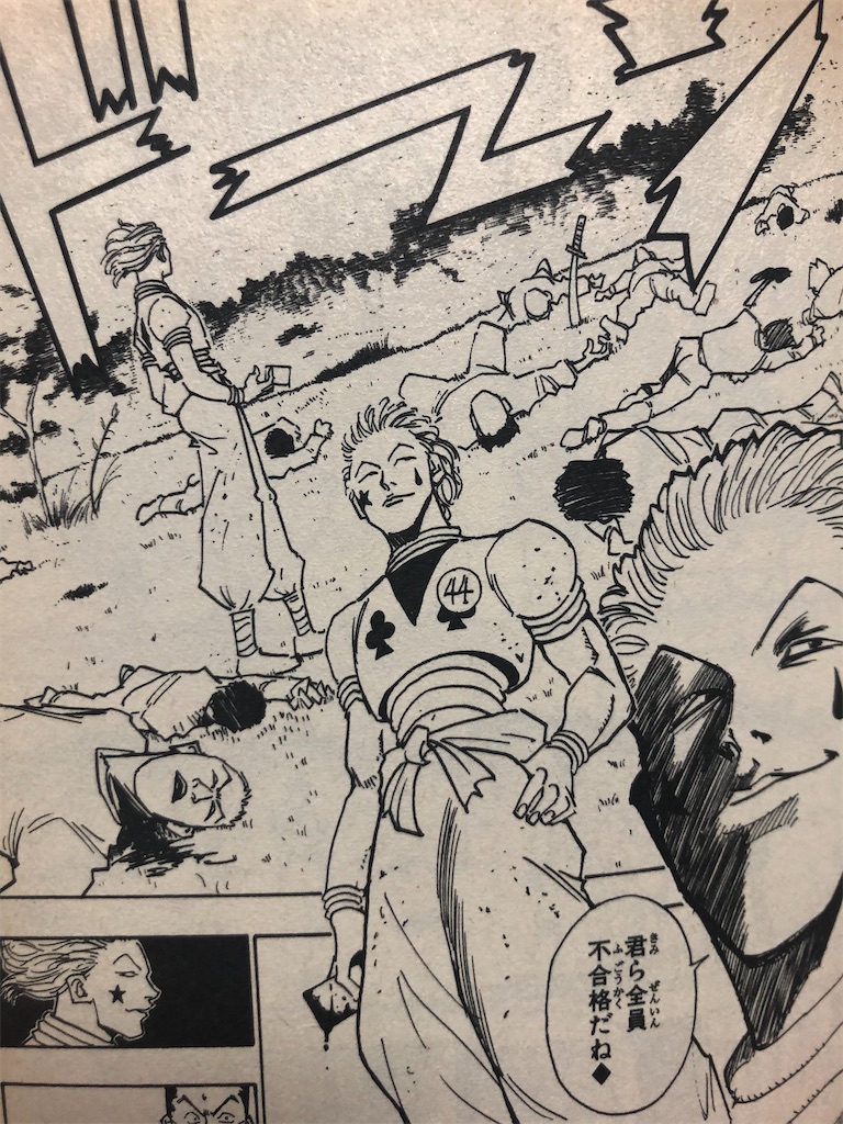 ハンターハンター ハンターハンター