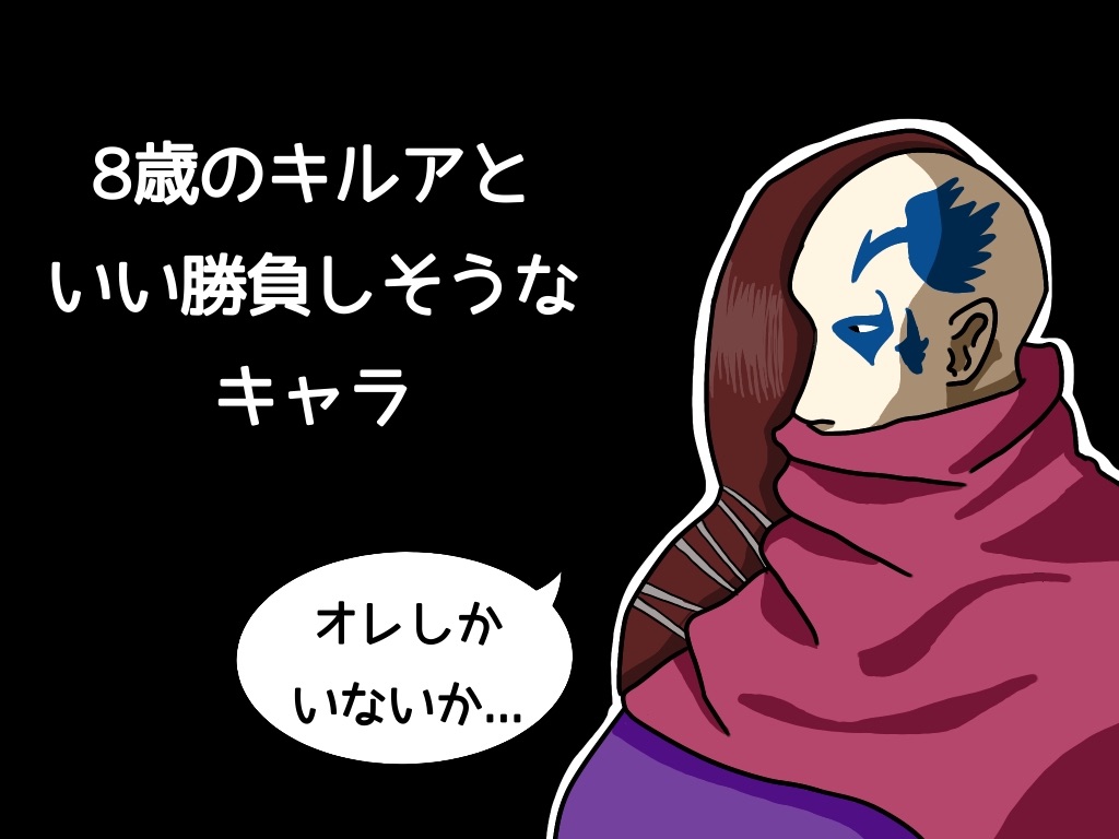 ハンターハンター 8歳のキルアといい勝負しそうなキャラを考察 私の名前はジロギン