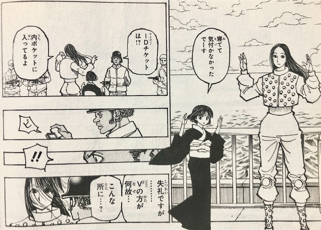 ハンターハンター イルミ ハンター × ハンターアクションフィギュア,イルミゾルディック