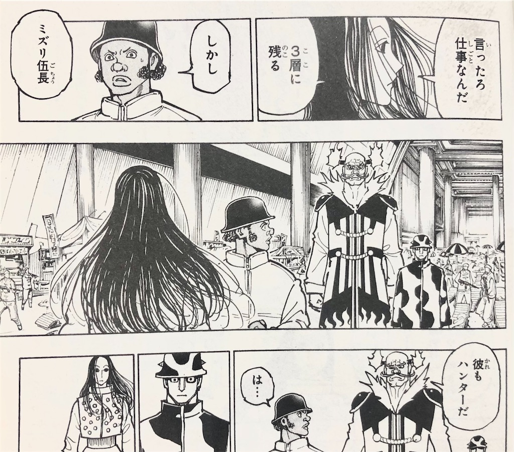 ハンターハンター】イルミがV2待遇だったのはゾルディックパワー