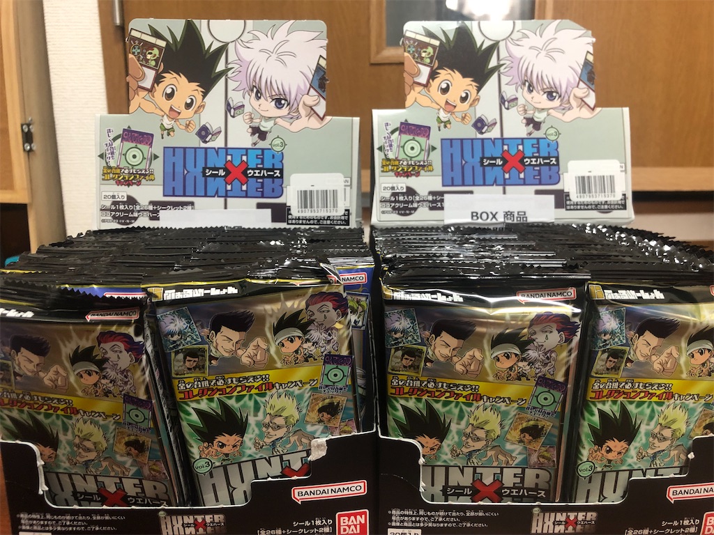 ハンター✖︎ハンターウエハースvol.3 にふぉるめーしょん HUNTER×HUNTER シール×ウエハースvol.3｜発売日