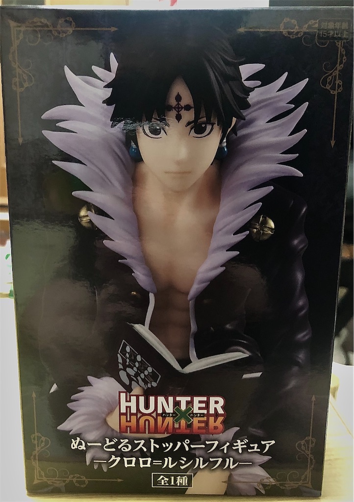 HUNTER×HUNTER ぬーどるストッパーフィギュア クロロ 10体セット