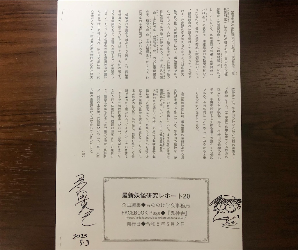 f:id:g913:20230503175854j:image