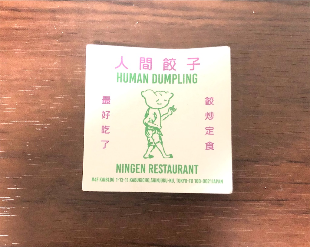 f:id:g913:20230510131556j:image