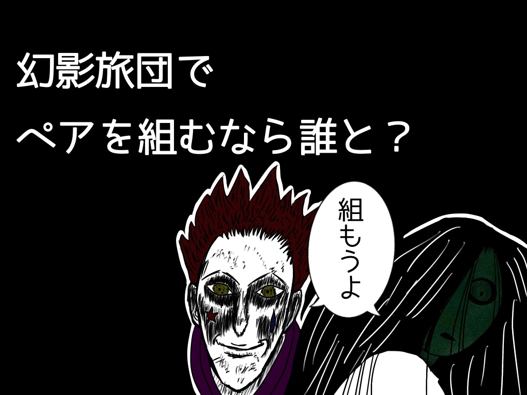 ハンターハンター幻影旅団】HUNTER×HUNTER 下敷き 旧アニメ 幻影旅団