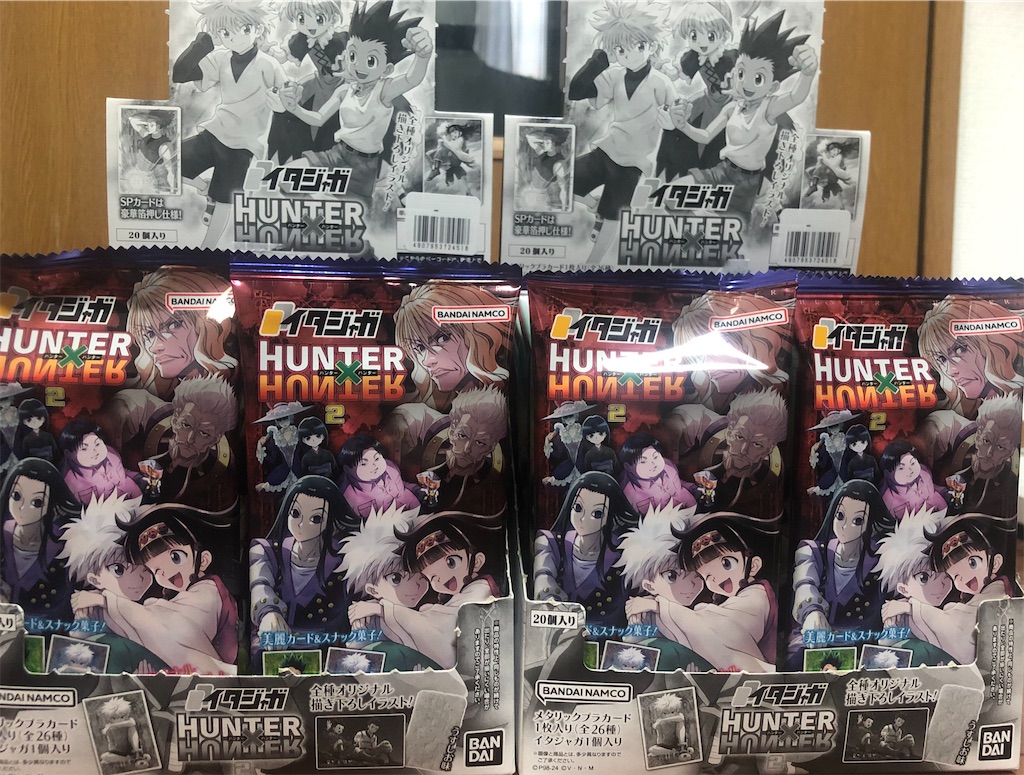 ハンター×ハンター イタジャガ2 フルコンプリートセッ未開封 ハンターハンター イタジャガ 第2弾 【全26種フルコンプリート】