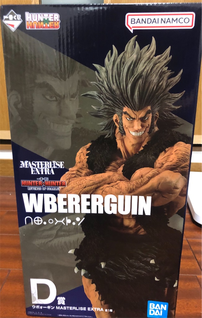 ウボォーギン　一番くじ　フィギュア ハンターハンター】一番くじウボォーギンのフィギュアがヤバ