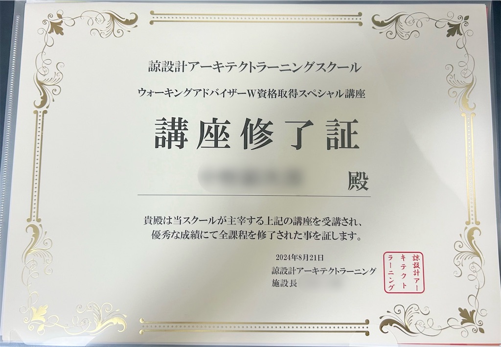 f:id:g913:20240826125124j:image