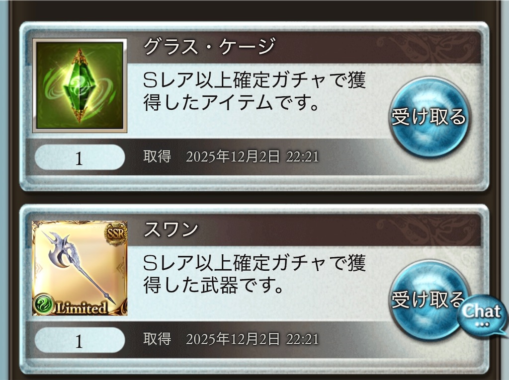 f:id:g_mkr25:20251204225940j:image