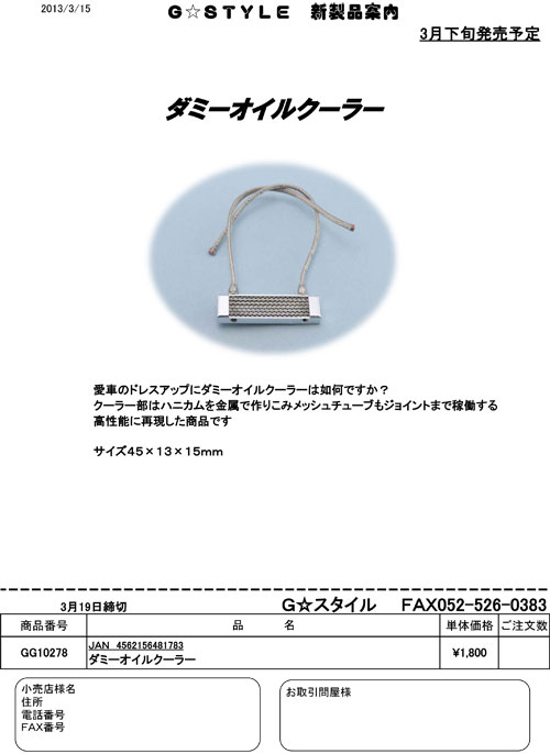 20130322144509