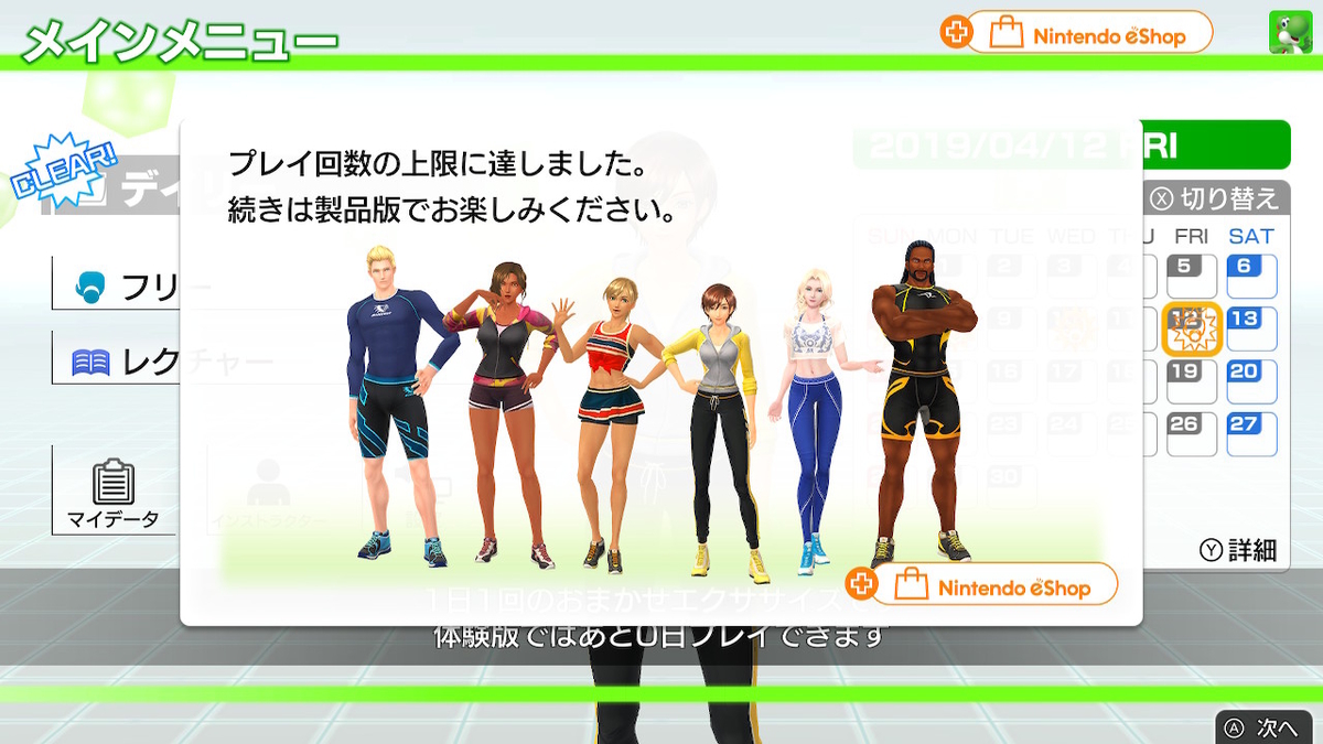フィットボクシング 体験版 感想 , エンタメやろー