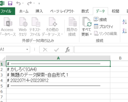 ga4_csv_excel文字化け解決