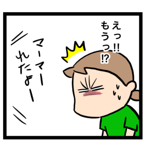 f:id:gaaconnery:20191016174139p:plain