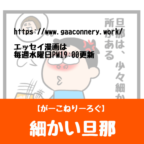 f:id:gaaconnery:20191030175205p:plain