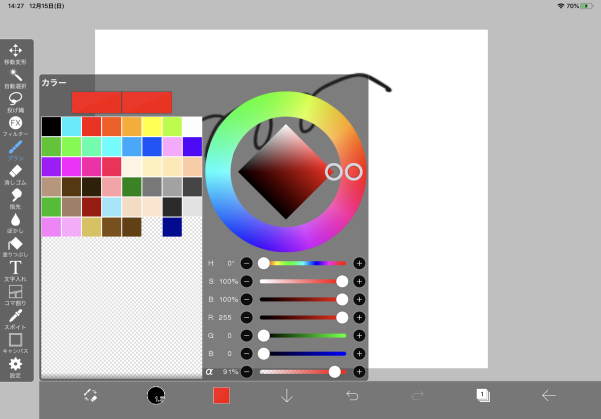 f:id:gaaconnery:20191215162628p:plain f:id:gaaconnery:20191215162628p:plain