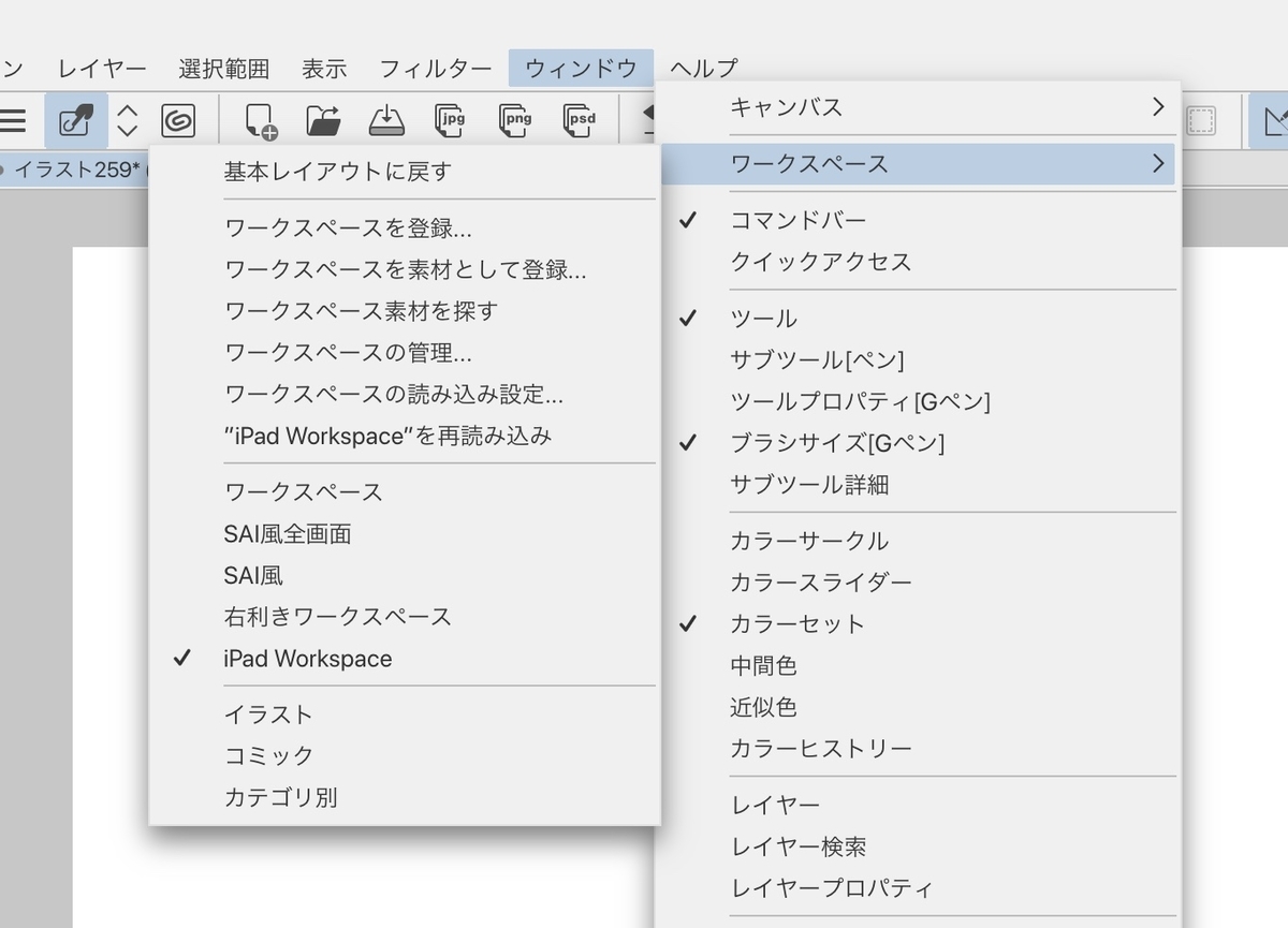 Clip Studio Paint For Ipad 超初心者歓迎 お絵描き道場 クリスタ入門編 基礎の基礎 がーこねりーろぐ